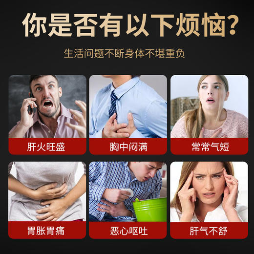 【升清降浊】培脾舒肝汤 倪师推荐 白术陈皮生姜桂枝白芍培脾舒甘汤 商品图3