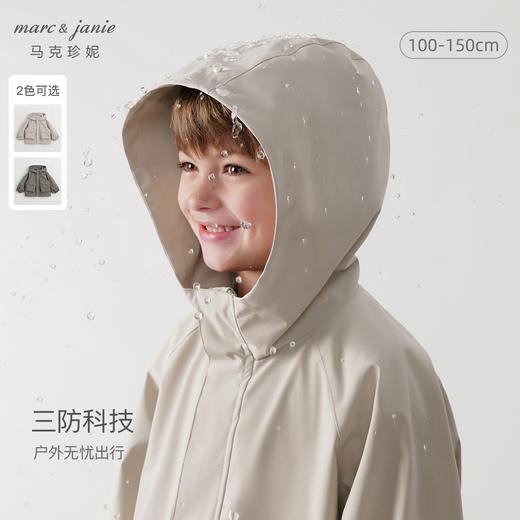 【三防】马克珍妮男童城市户外立体口袋外套 儿童春装新款240253 商品图0