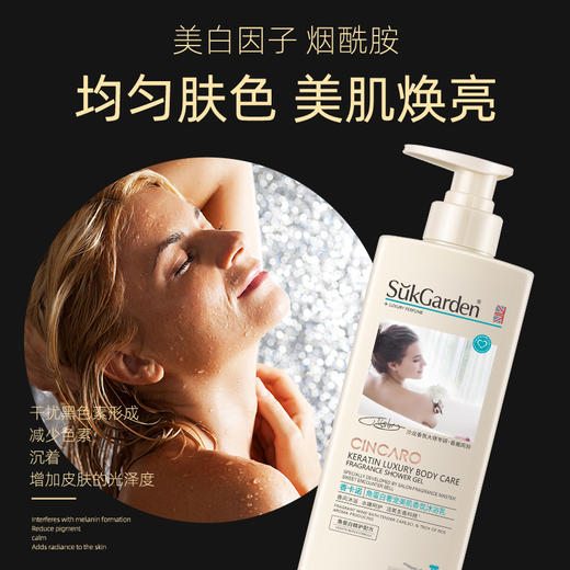 【sukgarden蔬果园】香卡诺 沙龙奢护套组 瞬柔洗发乳600g+香氛沐浴乳520ml 商品图4