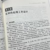 官网 热处理工艺设计与应用 热处理工艺设计与编制 热处理工艺设计实用技术指南 表面化学热处 金属热处理工艺书籍 商品缩略图3