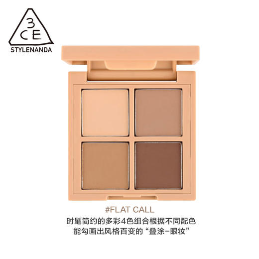8809664982910  三熹玉3CE【经典四色】四色眼影盘燕麦拿铁微闪珠光哑光初学者便携 商品图0