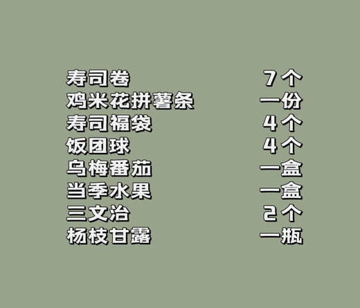 野餐盒16 商品图1