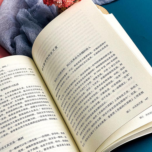 语文气象 大夏书系 成尚荣教育文丛 中小学语文课教学研究 商品图11