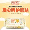 【单包】80抽贝能优全猫湿巾 商品缩略图0