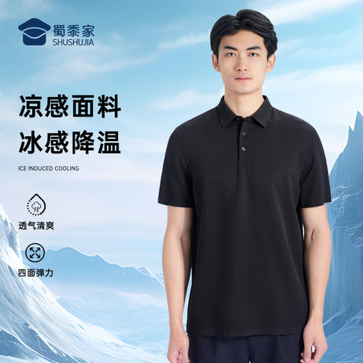 【竹节气泡冰丝凉感短袖polo衫/清仓】通勤弹力短袖T恤 休闲冰感上衣POLO衫L003 商品图0