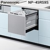 日本Panasonic洗碗机烘干NP-45RS9K宽45cm中型R9系列5人餐具用 商品缩略图3