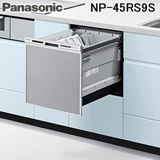 日本Panasonic洗碗机烘干NP-45RS9K宽45cm中型R9系列5人餐具用 商品图3