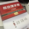 官网 热处理手册 第1卷 工艺基础 第5版 中国机械工程学会热处理分会 徐跃明 热处理工艺基础 热处理技术书籍 商品缩略图2