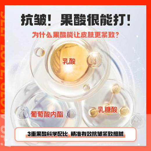 MZ迷之橘管面霜 商品图5