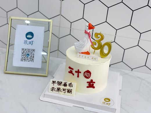 网红三十鹅立！女神/男神30岁生日蛋糕 商品图2