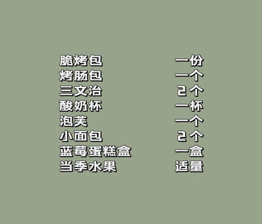 野餐盒32 商品图1