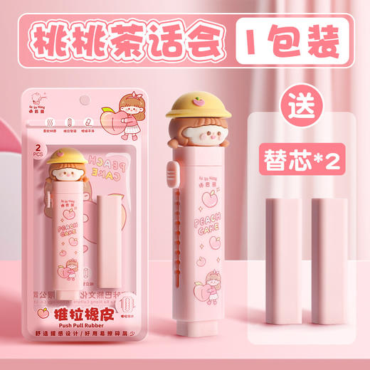 【擦字成线，柔软擦拭不伤纸！】咔巴熊推拉橡皮小学生专用按动像皮擦，不留痕无碎屑橡皮擦可爱卡通，推拉防滑锁扣设计 随心擦除新体验！-QQ 商品图6