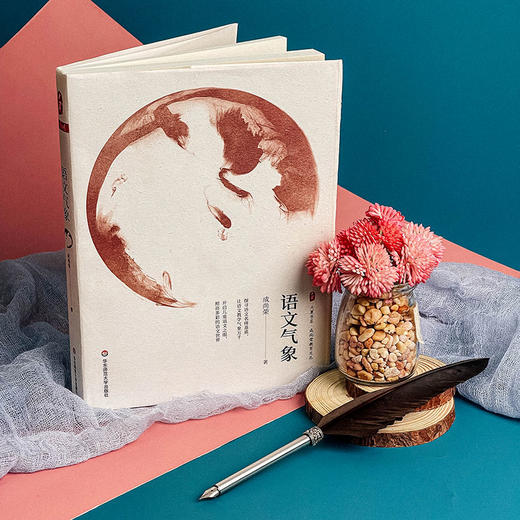 语文气象 大夏书系 成尚荣教育文丛 中小学语文课教学研究 商品图4