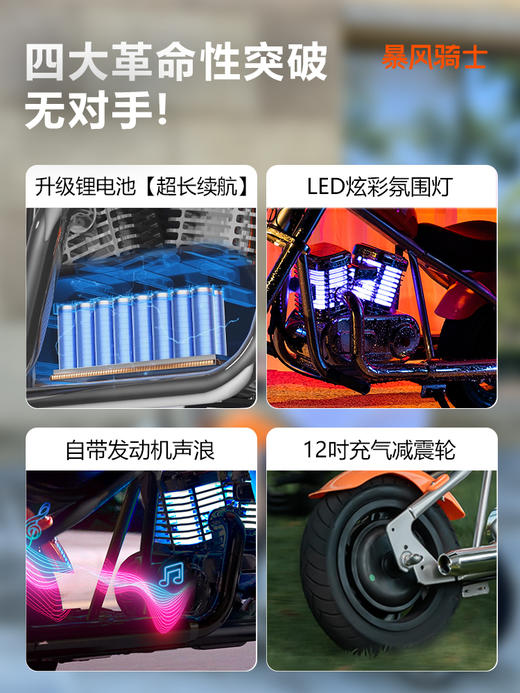 【暴风骑士】儿童电动摩托车 6-12岁 EL-MB03 商品图2