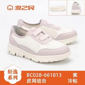 源之民春季新款轻便舒适休闲高弹橡塑底运动鞋
