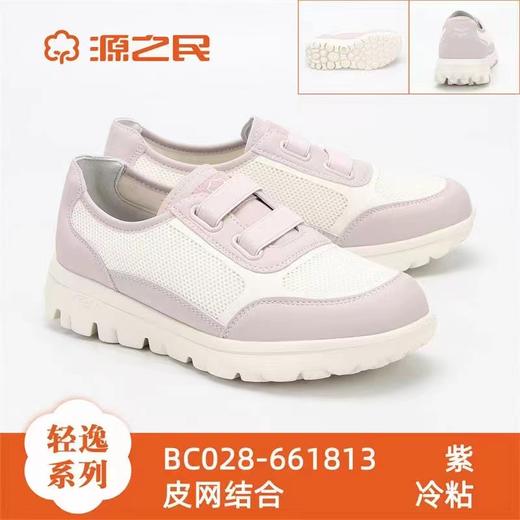 源之民春季新款轻便舒适休闲高弹橡塑底运动鞋 商品图0