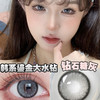 「韩国 」绝版清仓！黎雾 日抛 10片装 商品缩略图2