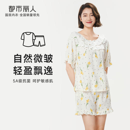 都市丽人好睡好眠春夏睡衣女软绵绵家居服薄款短袖短裤女士软绵绵套装LH42E5 商品图0