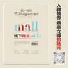 《第一财经》YiMagazine 2024年第3期 商品缩略图0