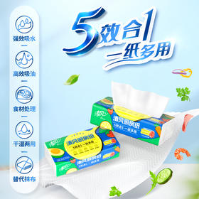 清风 厨房抽纸箱装 2层76张12包
