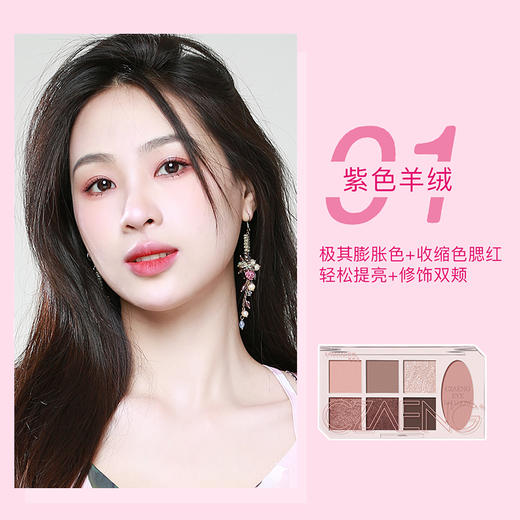 光璨焕彩七色眼影 商品图2