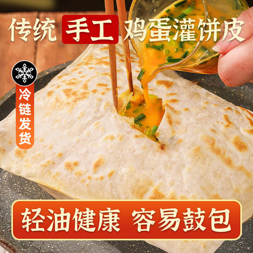 美粮坊--鸡蛋灌饼 2袋装/3袋装 商品图0