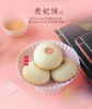 酸甜组合 冰糖山楂禾果子+山楂甜莓贵妃饼 商品缩略图2