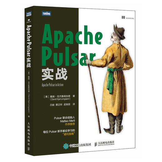 Apache Pulsar实战 计算机编程语言精通Apache Pulsar软件开发程序设计书籍 商品图0