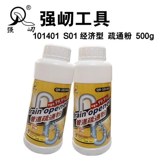 强屻101401 S01经济型 疏通粉 500g 商品图1
