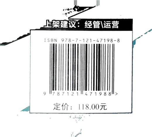 全域增长：从战略制定到战术执行 增长地图：带你走出增长误区讲解书籍 北极星指标的制定和拆解介绍书 杨一溪 著 商品图3