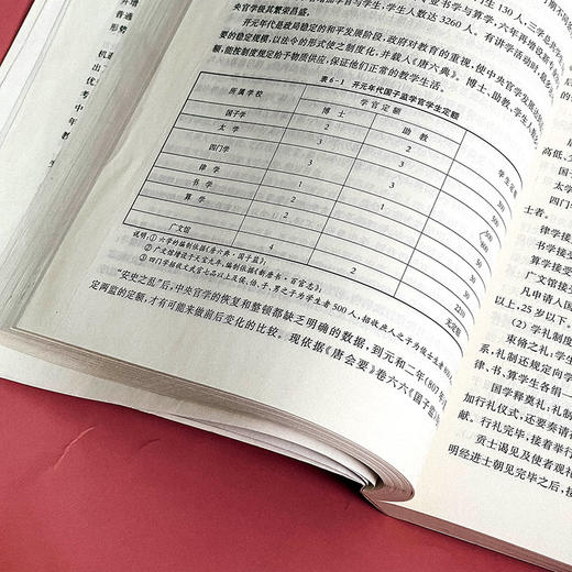 中国教育史 第四版 孙培青 华东师范大学出版社 教育类专业考研经典师范专业教材 311教育学专业基础综合 333教育综合 商品图14