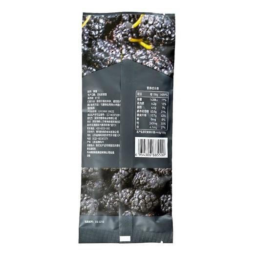 五谷磨房黑桑葚10g/袋 商品图1