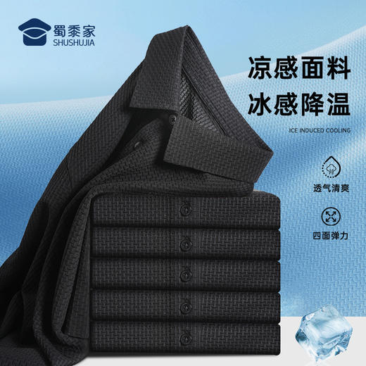 【竹节气泡冰丝凉感短袖polo衫/清仓】通勤弹力短袖T恤 休闲冰感上衣POLO衫L003 商品图1