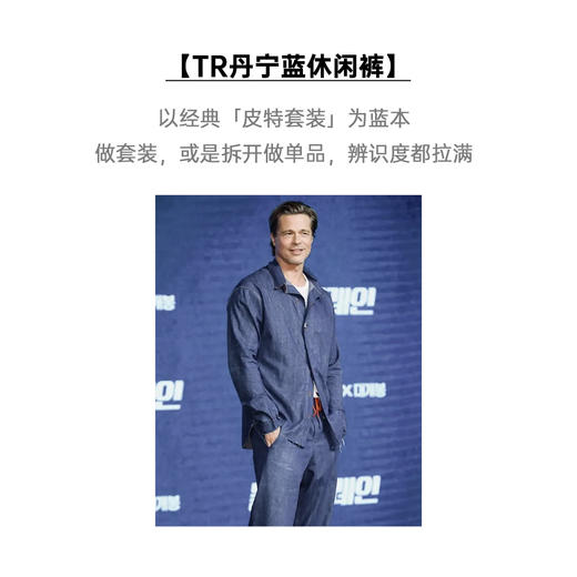 工装优选美式复古仿天丝牛仔裤皮特套装宽松垂感休闲直筒裤男春季 商品图1