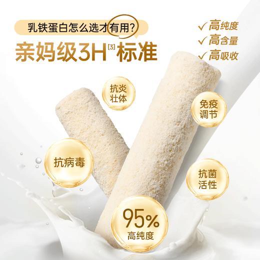 🎁[年货节]小轻松冻干乳铁蛋白棒 40g/桶，95%高纯乳铁蛋白 提高免疫（犬猫通用） 商品图4