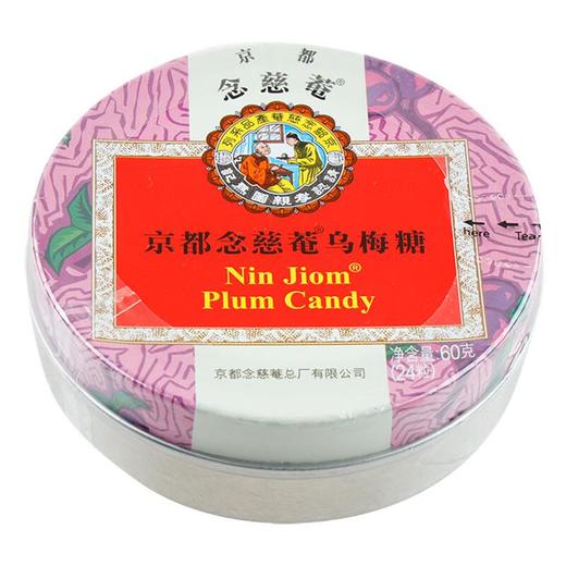 京都念慈庵乌梅糖60g 商品图1