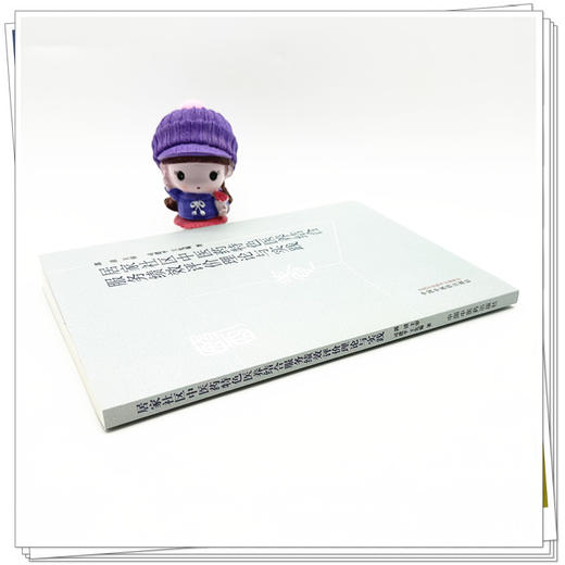 居家社区中医药特色医养结合服务绩效评价理论与实践 司建平 王先菊 著 中国中医药出版社 商品图2