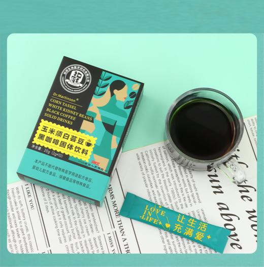 【买2送1 】 Dr.Martinson 白芸豆速溶冲泡黑咖啡液固体饮料 玉米须白芸豆黑咖啡熬夜冲调 商品图0