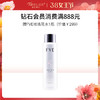 消费满888元，赠FVE玫瑰花水1瓶 商品缩略图0