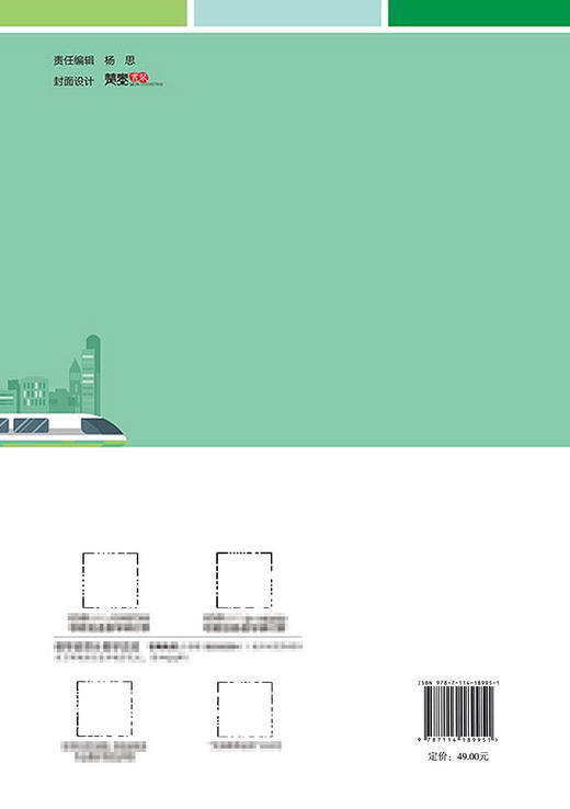 电气控制及PLC应用——项目化教程 商品图1