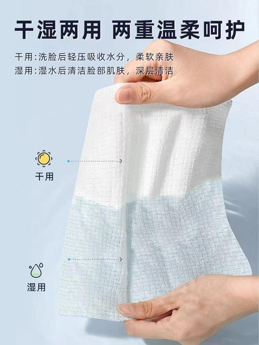 【海关保税直发】芳姿全棉珍珠纹抽取式洗脸巾-80抽-会员5折 商品图2
