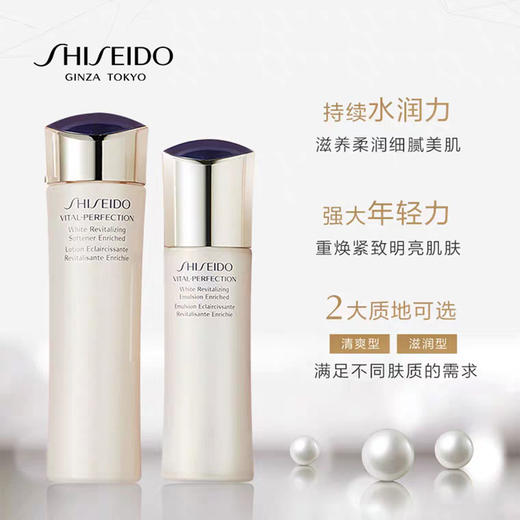 SHI20210611004	资生堂Shiseido	资生堂悦薇珀翡紧颜亮肤水乳套装 清爽型 商品图2