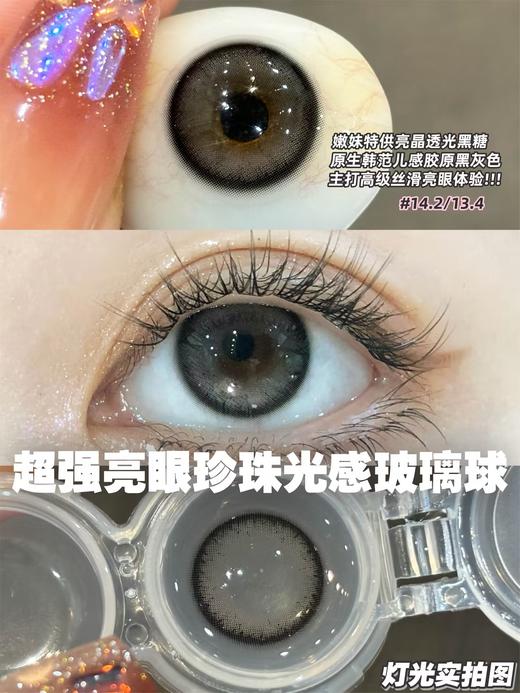 Doragina年抛·小豆几·14.2mm中等着色·韩产2片 商品图10