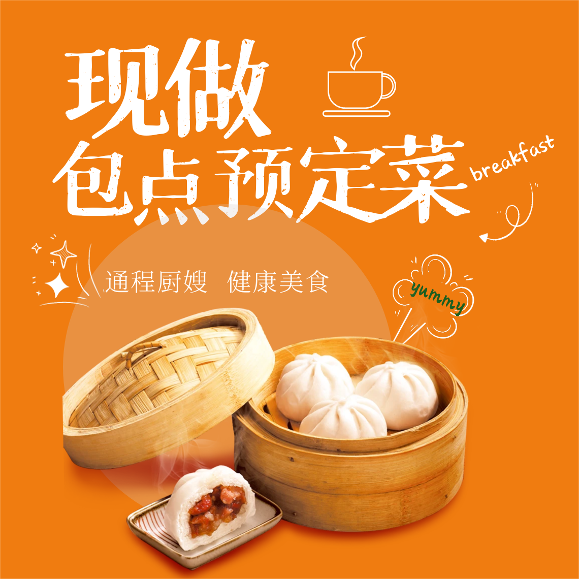 【通程】周三配送 包点、菜品配送集锦 任您挑选