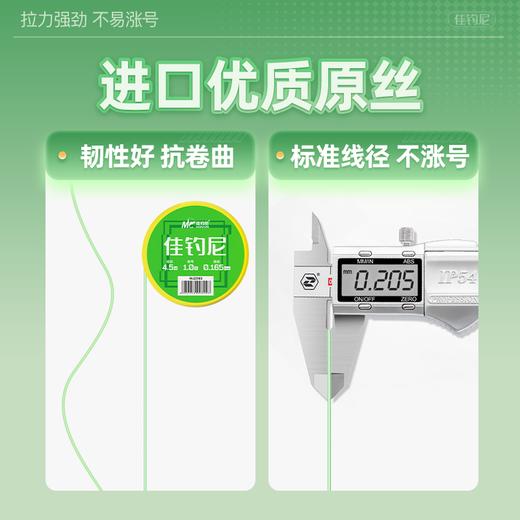 佳钓尼成品线组鱼线成品主线套装4.5米5.4米鲫鱼线组 商品图1