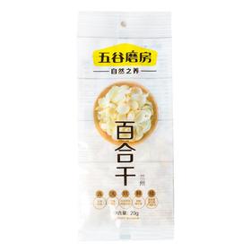 五谷磨房百合干20g/袋