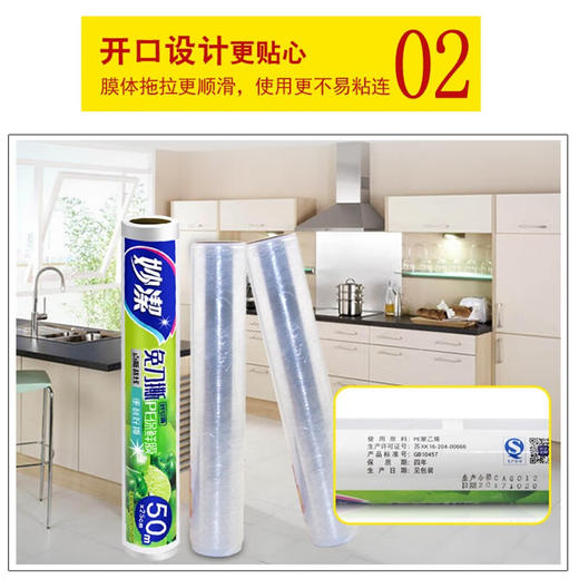 妙洁免刀撕保鲜膜中碗经济50*25cm 商品图1