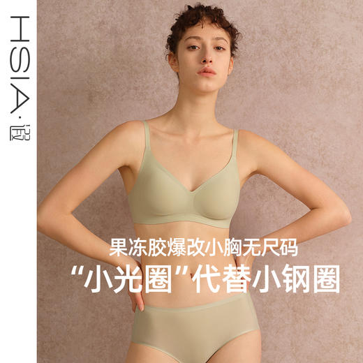 【小光圈】遐无痕内衣女薄款夏软支撑无尺码胸罩中小胸无钢圈文胸 商品图0