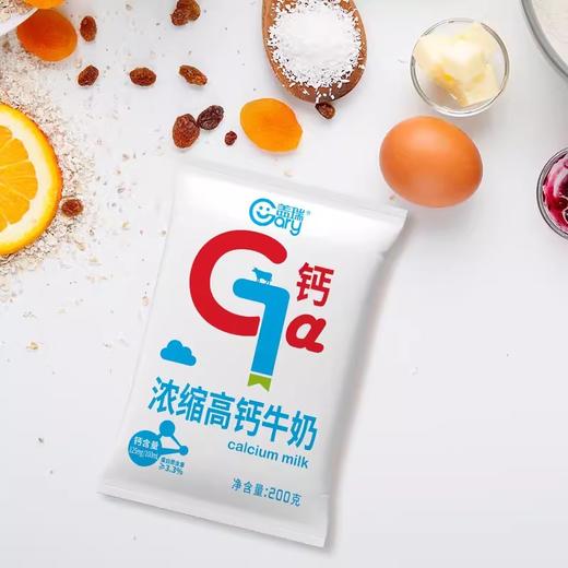 天润盖瑞浓缩高钙牛奶 200ml*12袋*2箱 商品图3