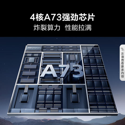 海信75英寸电视 75D75N  极窄前出音 外显低音炮  U+画质引擎Pro 4核A73 130%高色域 液晶平板电视 商品图4